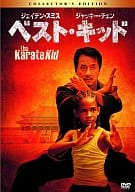 ベスト・キッド コレクターズ・エディション