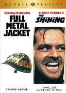 「フルメタル・ジャケット」「シャイニング コンチネンタル・バージョン」 [初回限定生産]