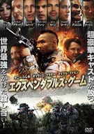 エクスペンダブルズ・ゲーム