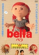 bella ベラ