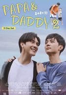 PAPA＆DADDY 2