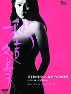 秋吉久美子 DVDセレクション[初回限定生産]