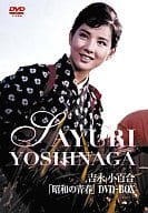 吉永小百合「昭和の青春」DVD-BOX
