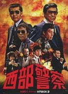 西部警察 PART1セレクション 大門BOX 3