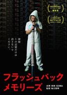 フラッシュバックメモリーズ スペシャル・エディション