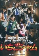いちごジャム