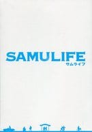 サムライフ