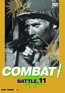 COMBAT! (11)