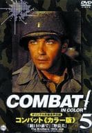 COMBAT!カラー版 (5)