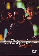 その陽射しが私に・・・ BOX 7枚組