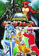 環境戦隊 ゼンタフォース(5)