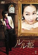 ルル姫 DVD-BOX(2) 5枚組
