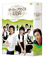 コーヒープリンス1号店 DVD-BOX II