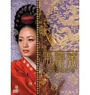 張禧嬪(チャンヒビン)DVD-BOX 3＜5枚組＞