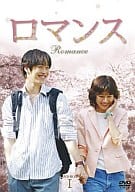 ロマンス DVD-BOX I