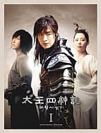 太王四神記 スタンダードDVD-BOX 1