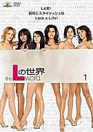 Lの世界(the L word)(1)