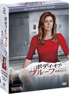 ボディ・オブ・プルーフ / 死体の証言 シーズン 1 COMPLETE BOX