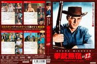 拳銃無宿 Vol.12