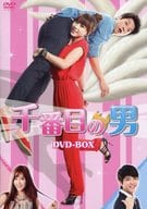 千番目の男 DVD-BOX