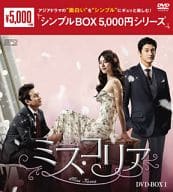 ミス・コリア DVD-BOX 1