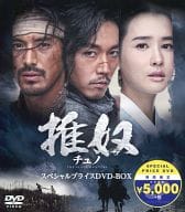 チュノ～推奴～ DVD-BOX [期間限定スペシャルプライス]