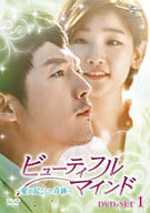 ビューティフル・マインド～愛が起こした奇跡～ DVD-SET1