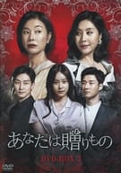 あなたは贈りもの DVD-BOX 2