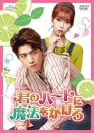 君のハートに魔法をかけろ DVD SET2