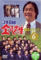 3年B組金八先生 第5シリーズ (6)(ビクターエンターテイメント)