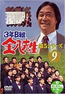 3年B組金八先生 第5シリーズ (9)