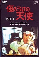 傷だらけの天使 ((4)(株) バップ)