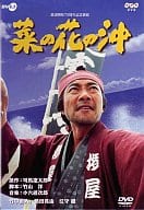 菜の花の沖 DVD-BOX ((株)SME・イ)