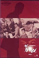 ザ・ガードマン 東京警備指令 (4)(パイオニア)