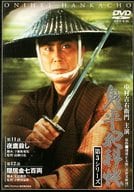 鬼平犯科帳 第3シリーズ(6) 第11・12話
