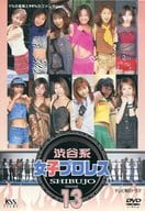 渋谷系女子プロレス 13