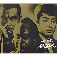 必殺仕掛人 DVD-BOX [上巻]