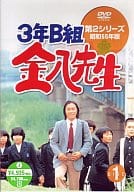 3年B組金八先生 第2シリーズ 1