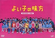 よい子の味方 新米保育士物語 DVD-BOX