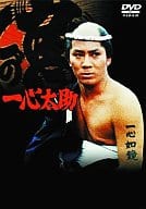 一心太助 杉良太郎主演 DVD-BOX＜5枚
