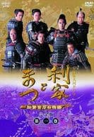 利家とまつ 加賀百万石物語 完全版 (1)
