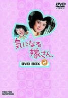 限定 気になる嫁さん DVD-BOX (2)