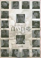 白い巨塔(’04フジテレビ (6)