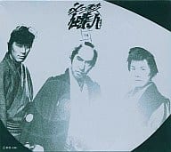 必殺仕業人 DVD-BOX 下巻