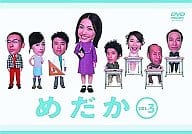 3 めだか