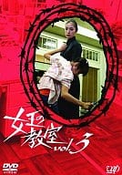 女王の教室(3)