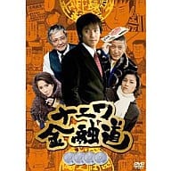 ナニワ金融道(4)