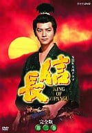 信長 完全版(3)(2枚組)