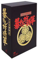 吉宗評判記 暴れん坊将軍 第一部 傑作選 BOX [初回生産限定版]