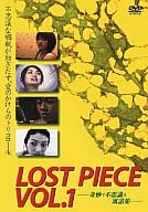 LOST PIECE(1)